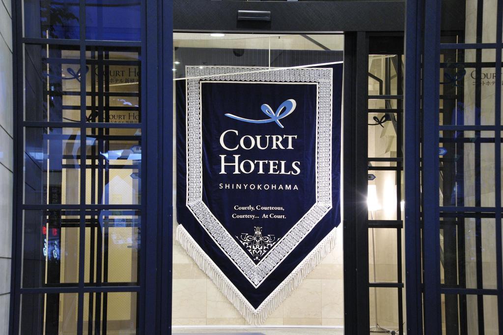 Court Hotel Shin-Yokohama Йокохама Екстериор снимка