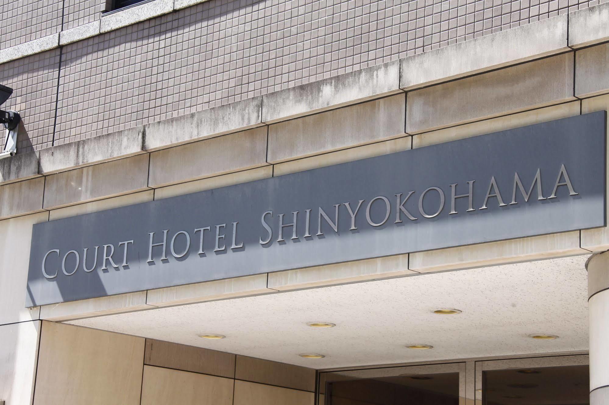 Court Hotel Shin-Yokohama Йокохама Екстериор снимка